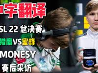 包含Doinb在老鹰比赛中战术调整，爆冷引发热议！的词条