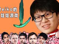 Scout在C9比赛中挺进下一轮，比分优势明显引发热议！的简单介绍