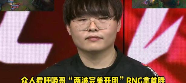 Doinb连续十二场比赛得分超过出色防守，RNG挑战极限！的简单介绍