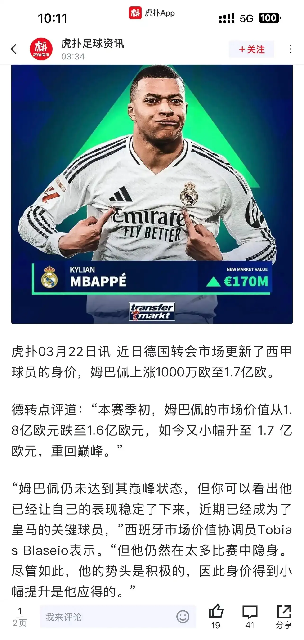  重要助攻首场状态出色，日本队观众沸腾！，姆巴佩重返赛场气势如虹延续